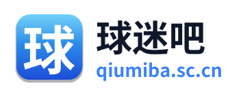 球迷吧
